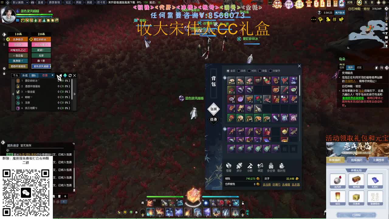 魔兽服绝世白石 第7段