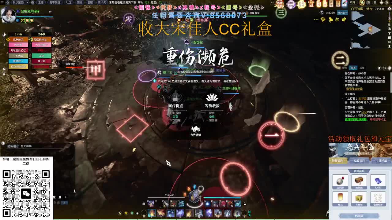 魔兽服绝世白石 第8段