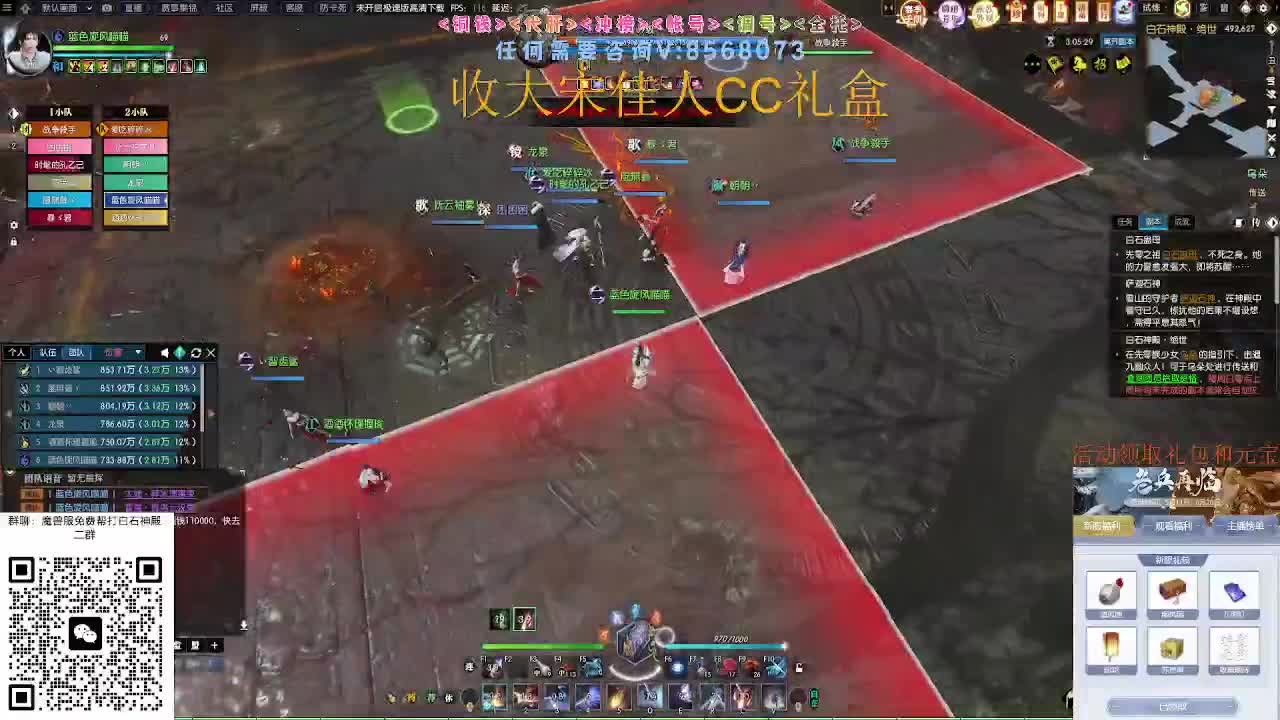 魔兽服绝世白石 第9段