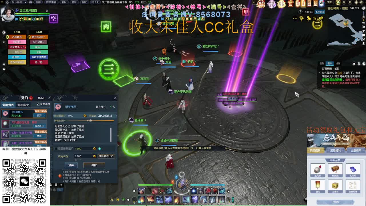 魔兽服绝世白石 第10段