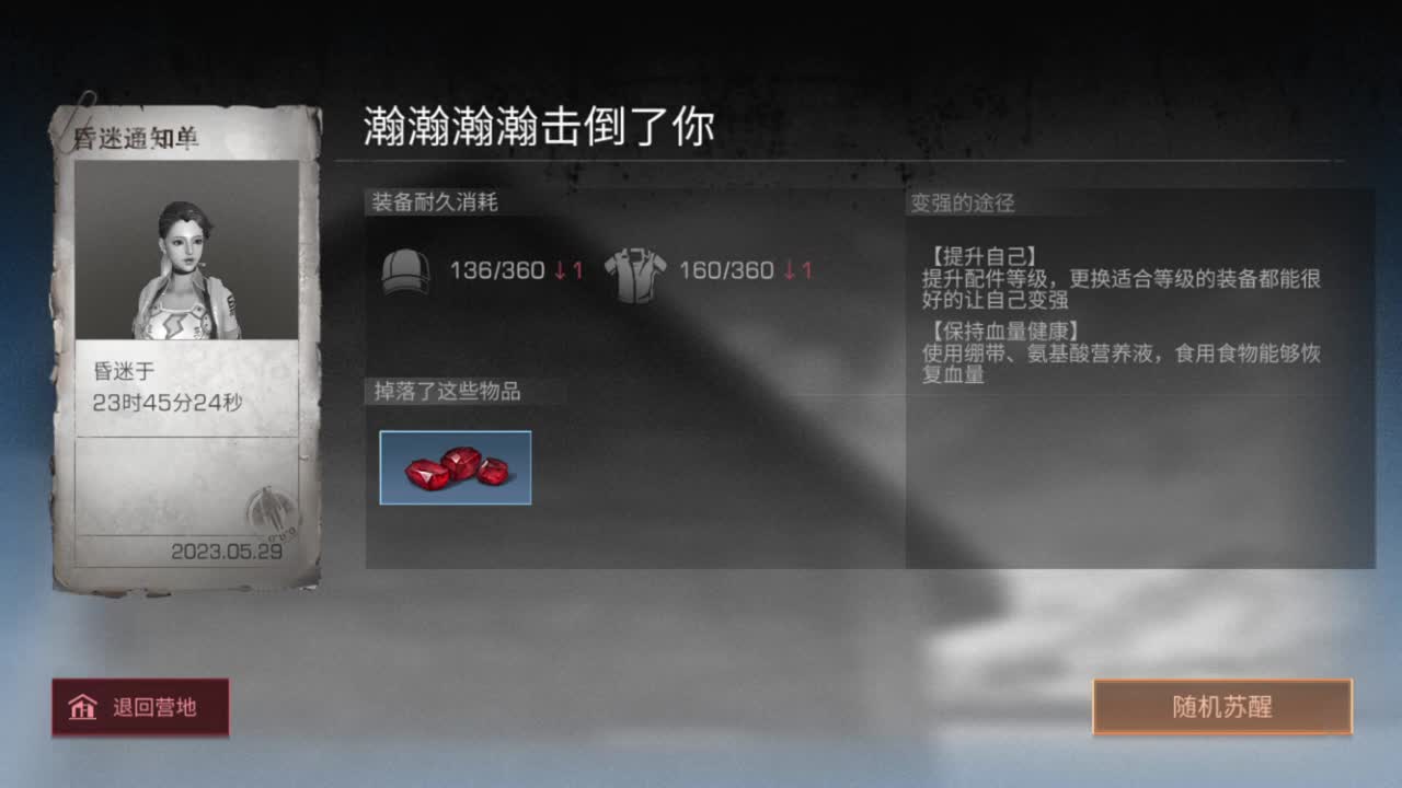 共创服冲冲冲冲 第1段