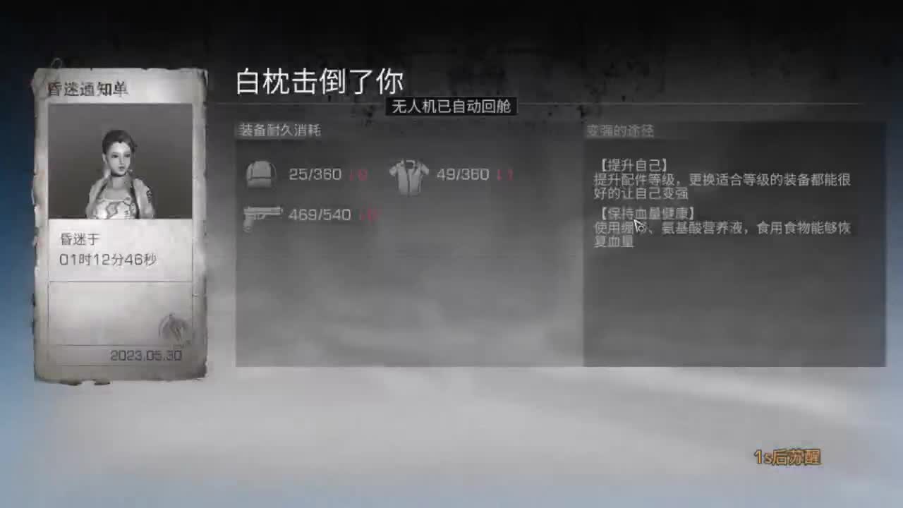 共创服冲冲冲冲 第4段