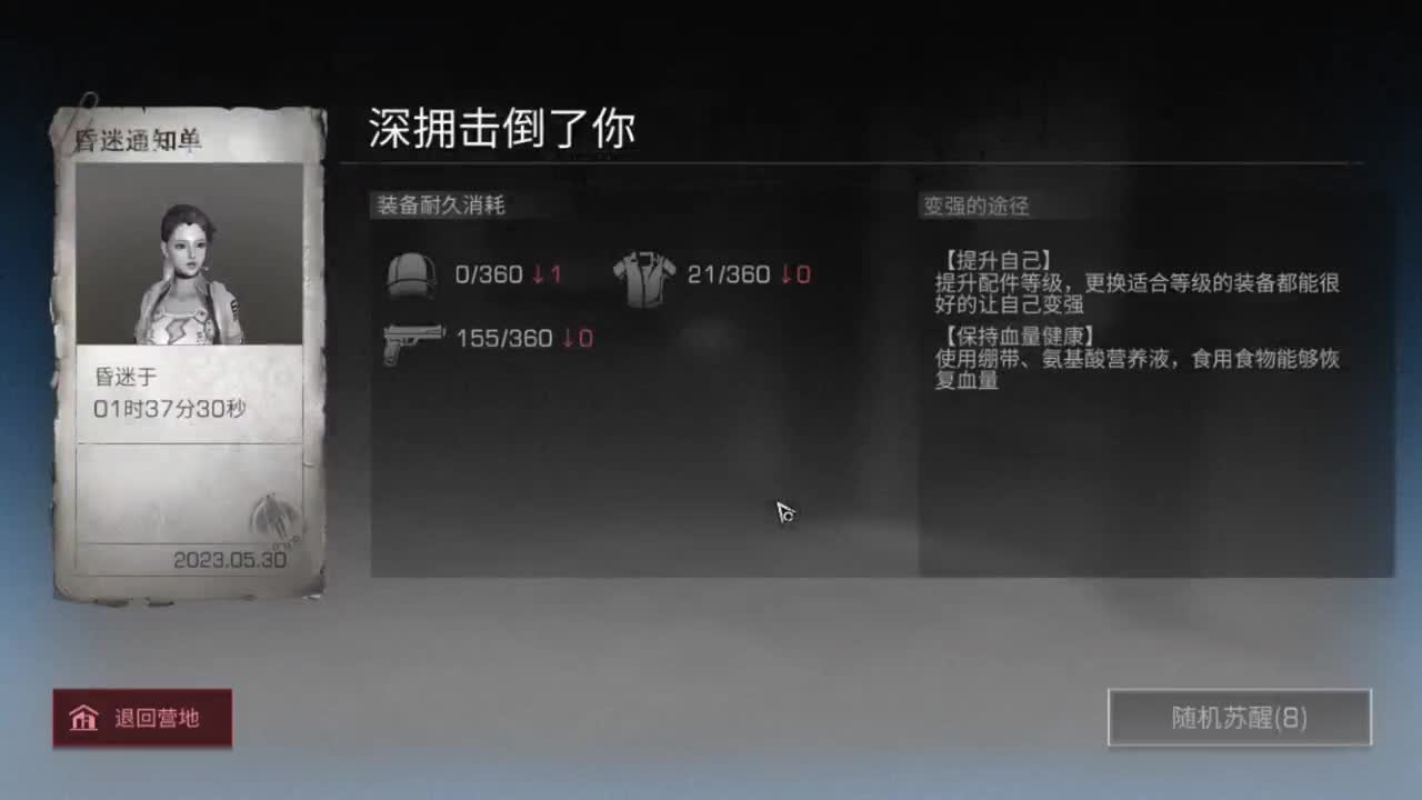 共创服冲冲冲冲 第5段