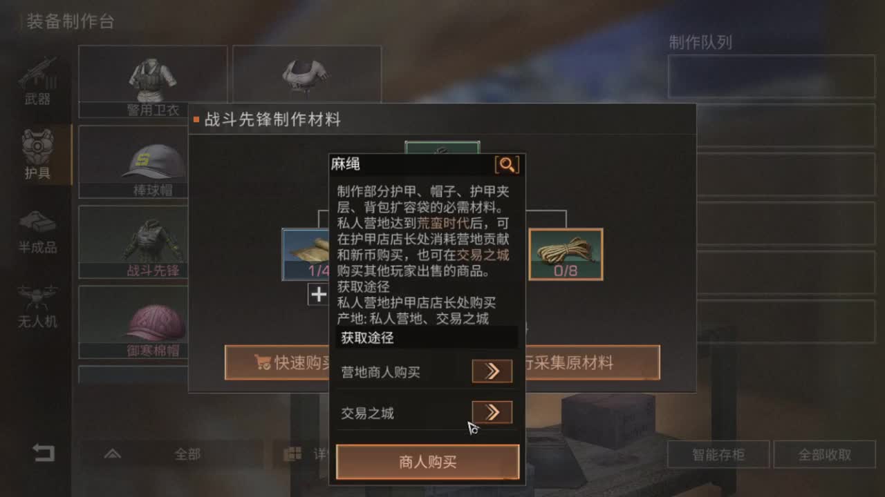 共创服冲冲冲冲 第7段