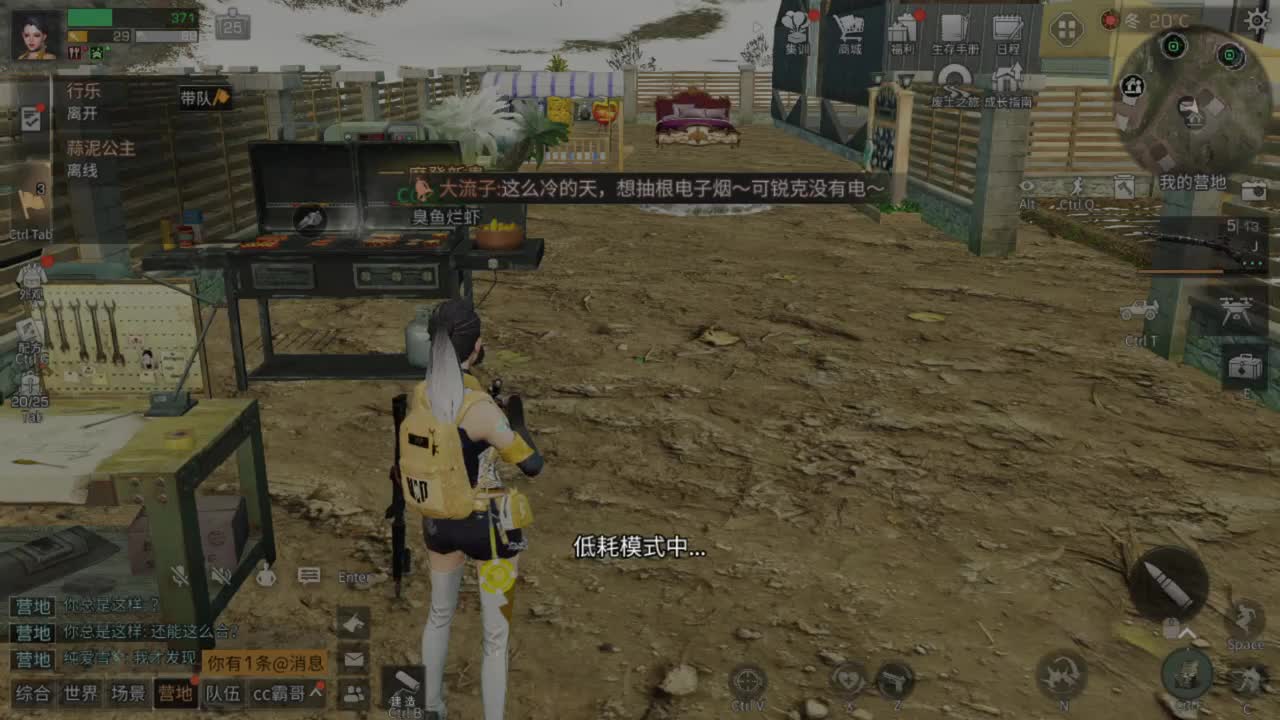 共创服冲冲冲冲 第9段
