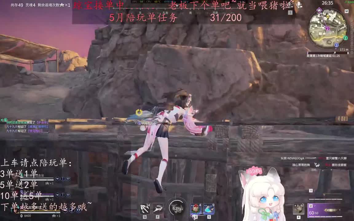 老板来下个单吖~征神排位都可~ 第2段