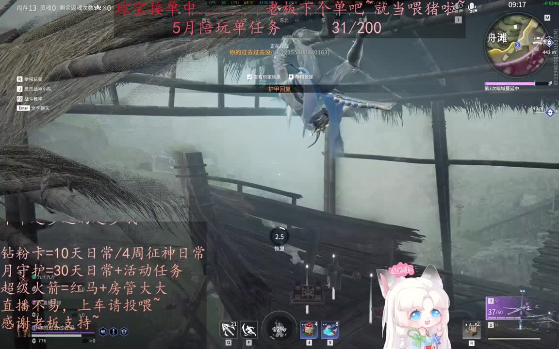 老板来下个单吖~征神排位都可~ 第4段