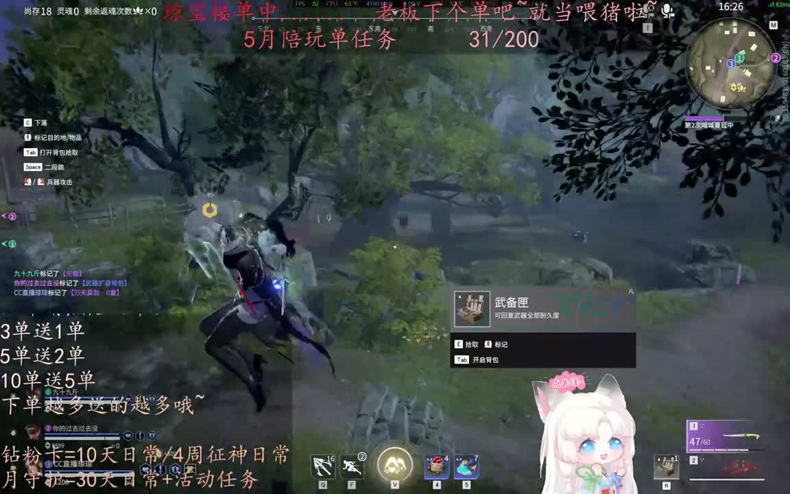 老板来下个单吖~征神排位都可~ 第7段
