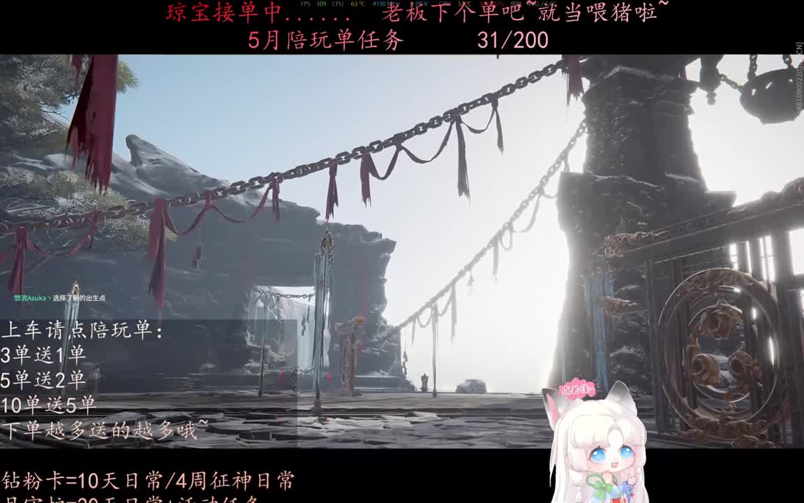 老板来下个单吖~征神排位都可~ 第8段