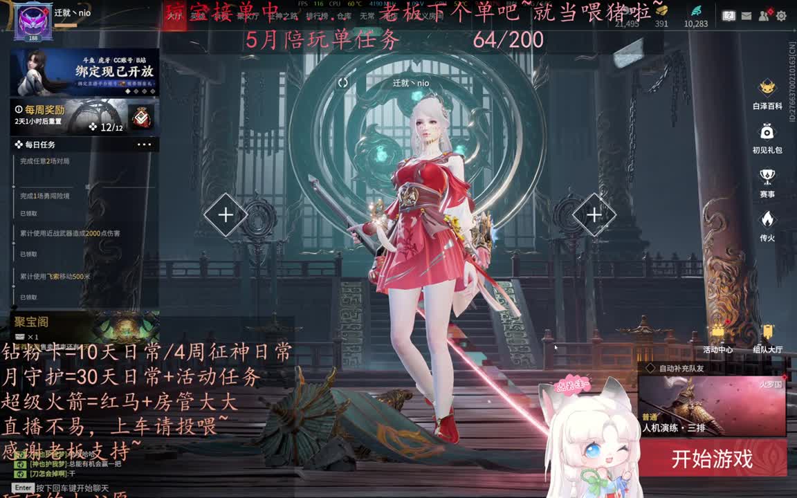 老板来下个单吖~征神排位都可~ 第9段