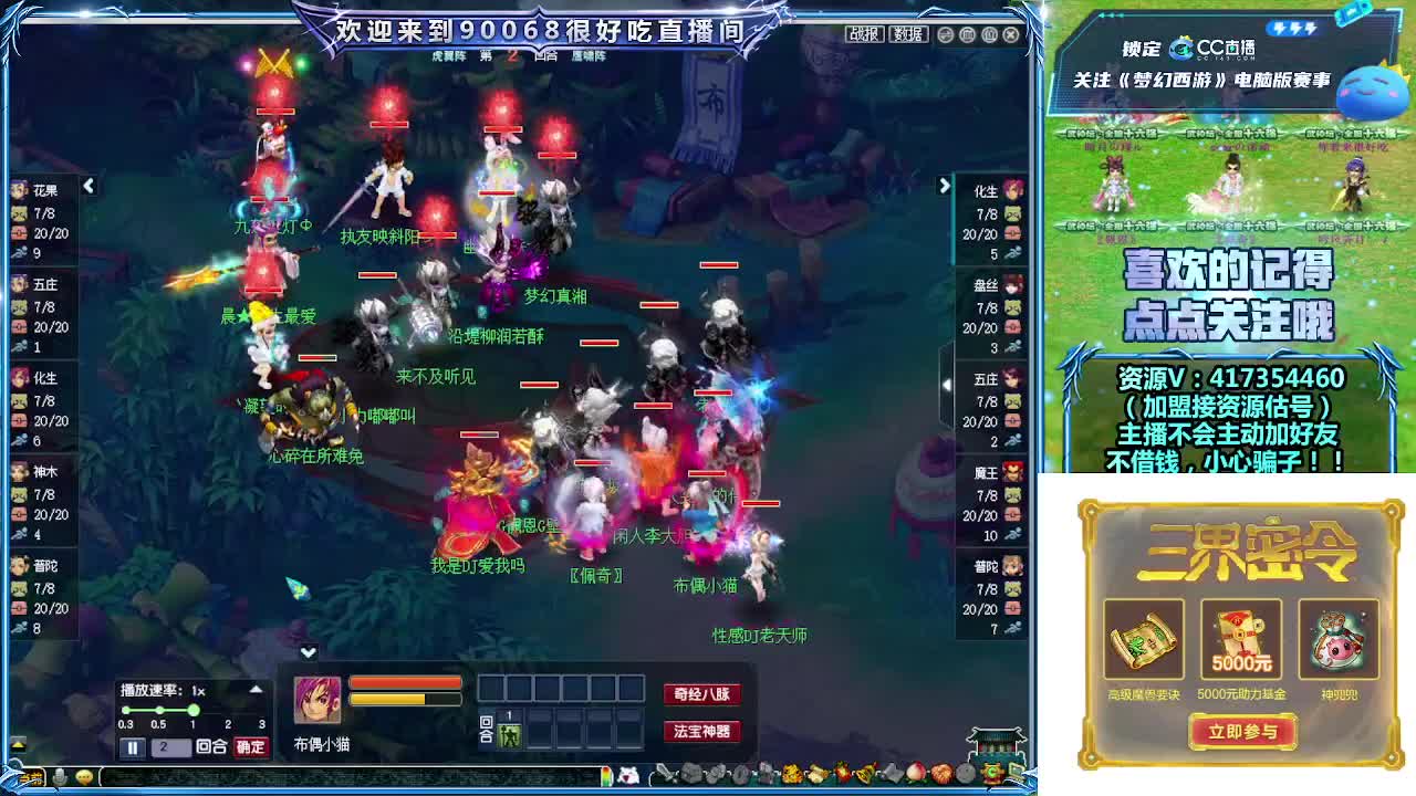 晚上第一视角直播剑会！ 第2段