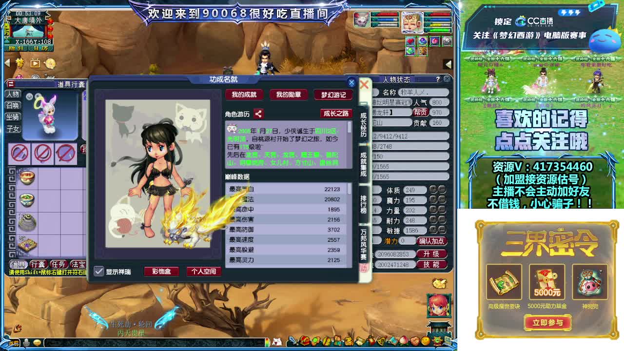 晚上第一视角直播剑会！ 第3段