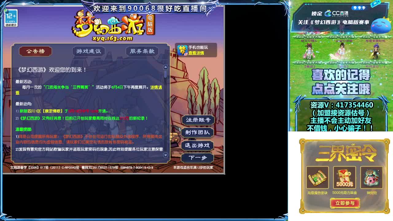 晚上第一视角直播剑会！ 第4段