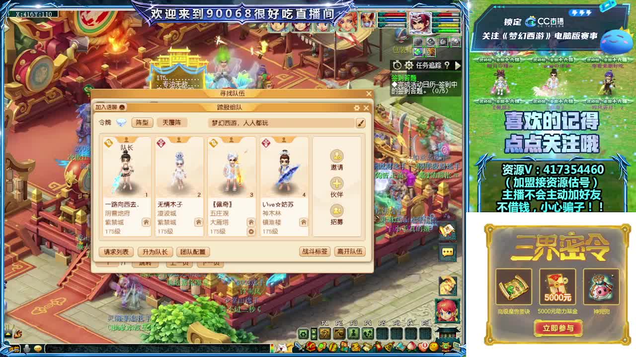 晚上第一视角直播剑会！ 第5段