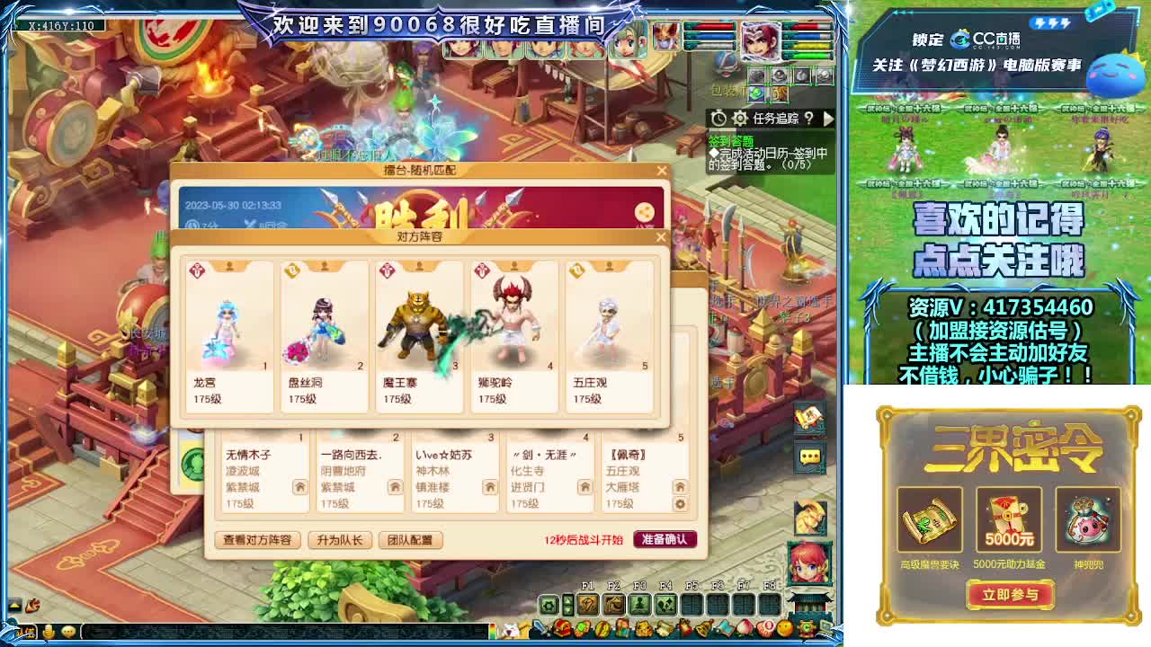 晚上第一视角直播剑会！ 第6段