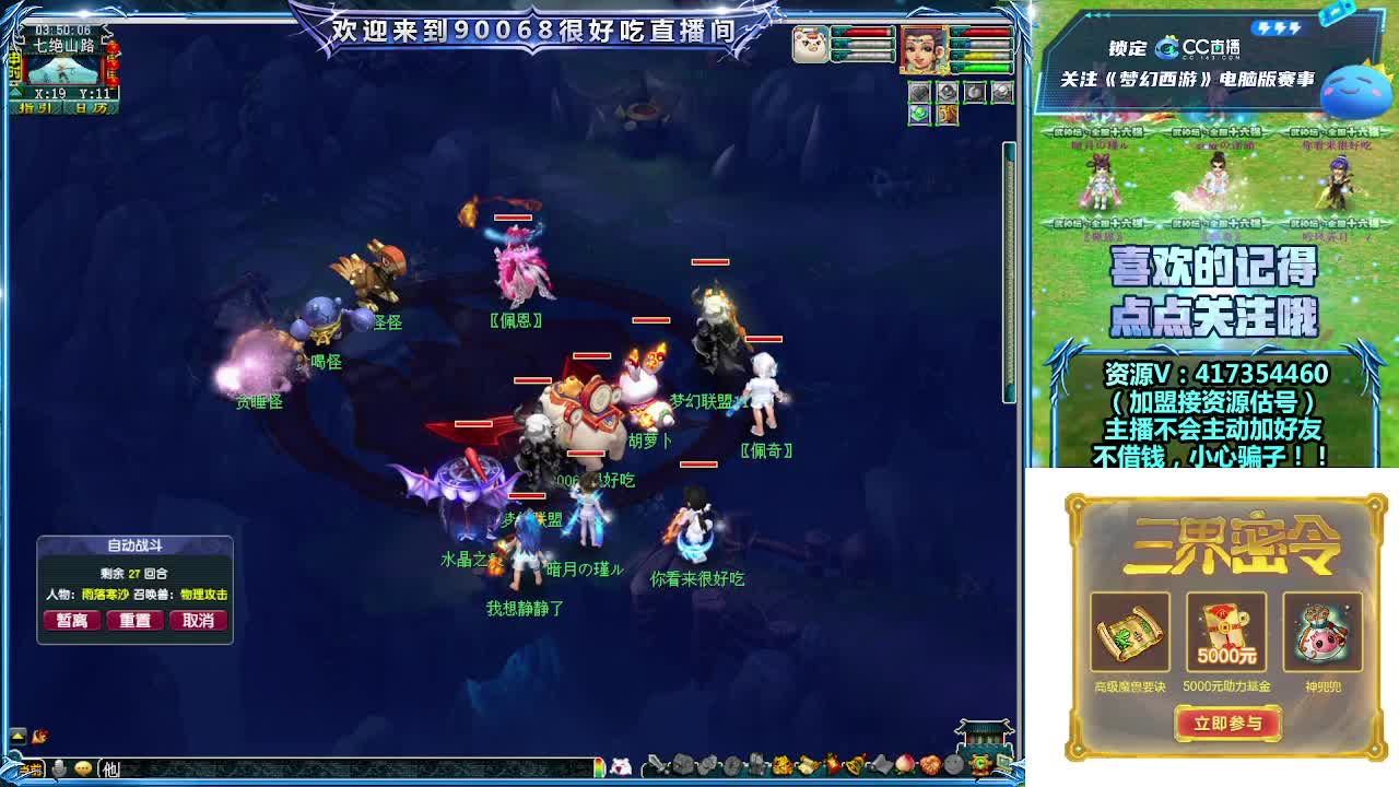 晚上第一视角直播剑会！ 第9段