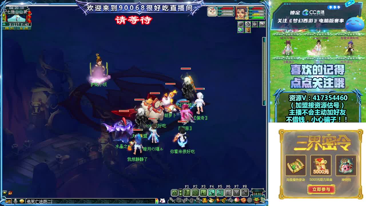 晚上第一视角直播剑会！ 第10段