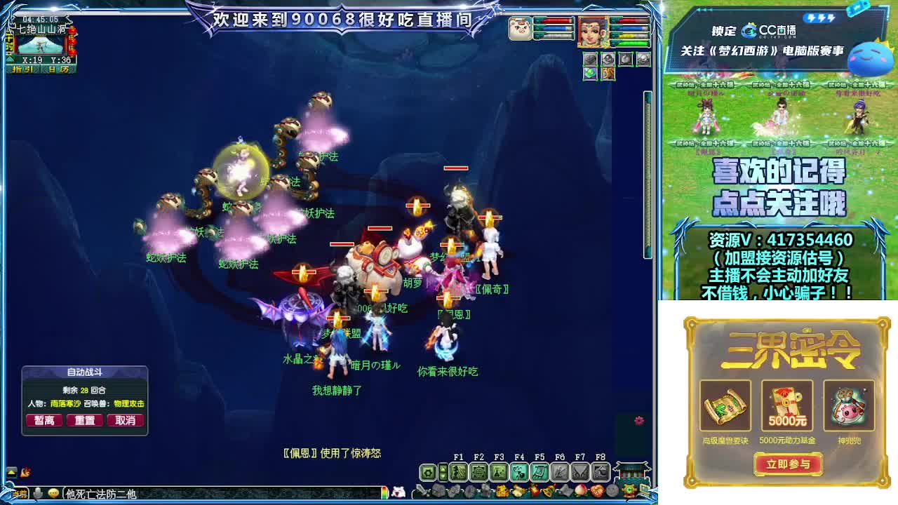 晚上第一视角直播剑会！ 第11段