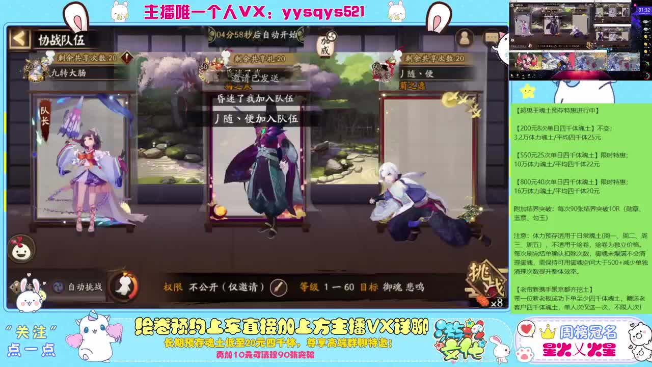 接绘卷万分及全包，日常魂土做号 第2段