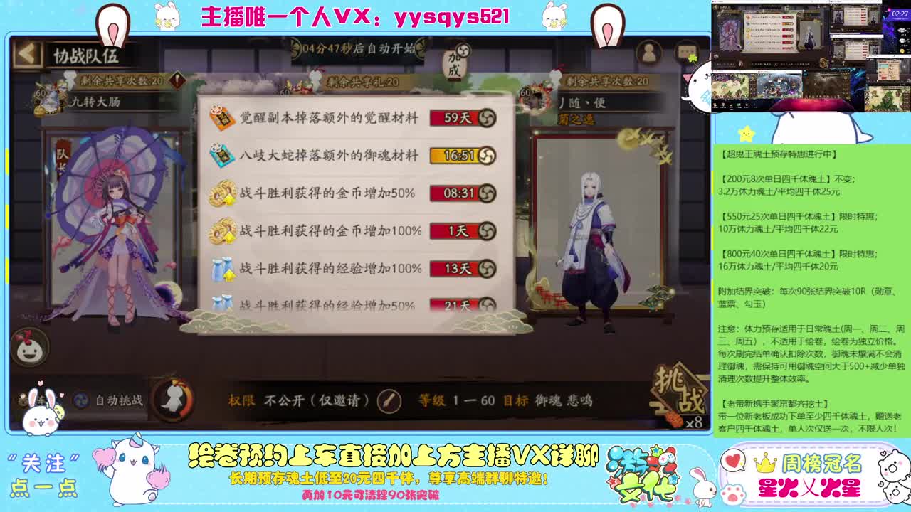 接绘卷万分及全包，日常魂土做号 第4段