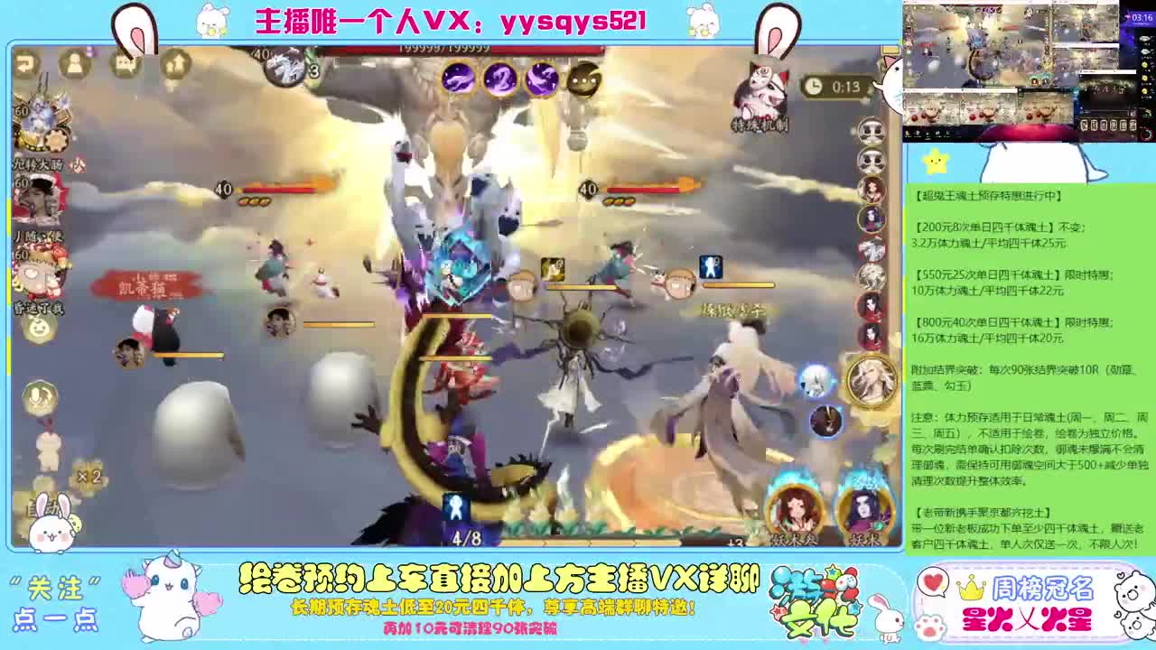 接绘卷万分及全包，日常魂土做号 第6段