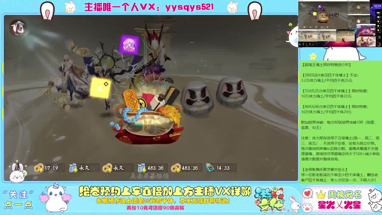 接绘卷万分及全包，日常魂土做号 第9段