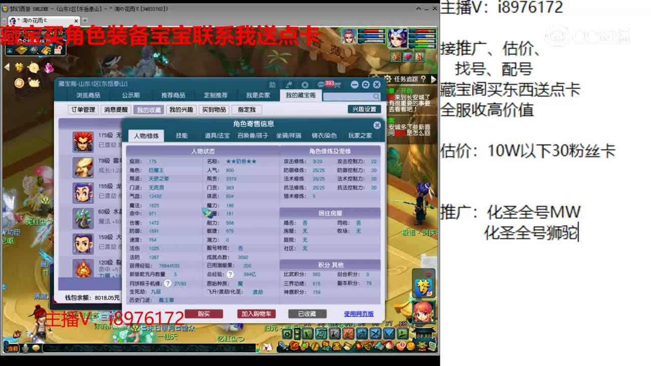 【主播点评】无底洞