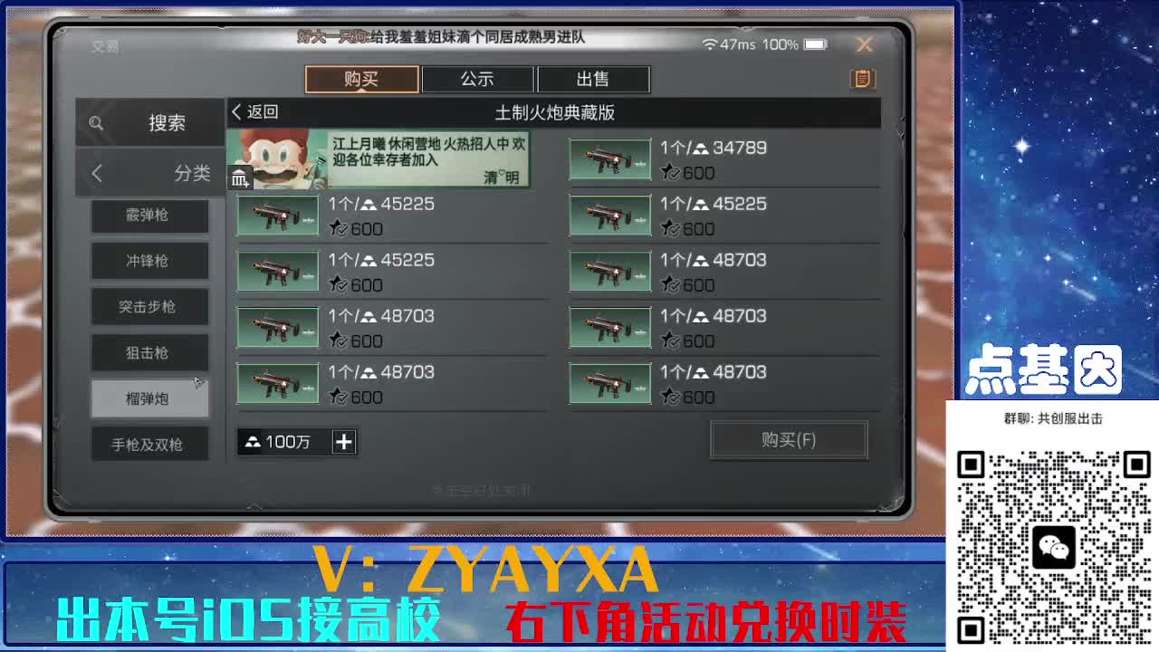 共创服出击配件时装永久全C秒到 第2段