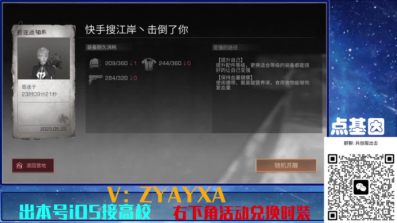 共创服出击配件时装永久全C秒到 第3段