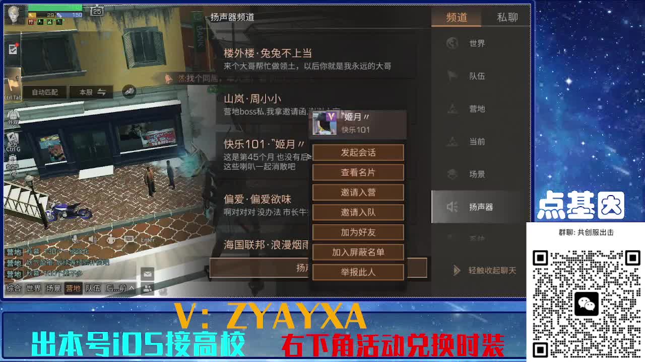 共创服出击配件时装永久全C秒到 第4段