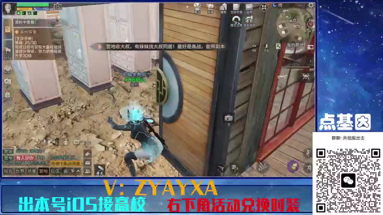 共创服出击配件时装永久全C秒到 第5段