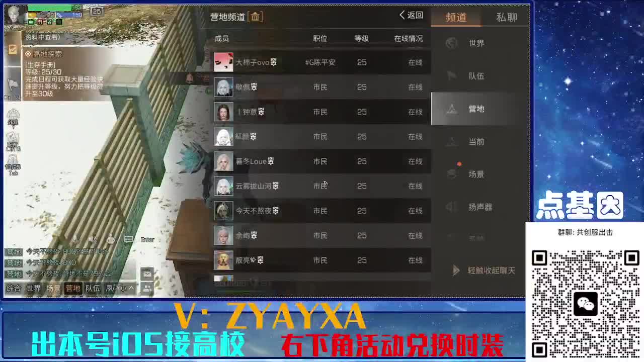 共创服出击配件时装永久全C秒到 第9段