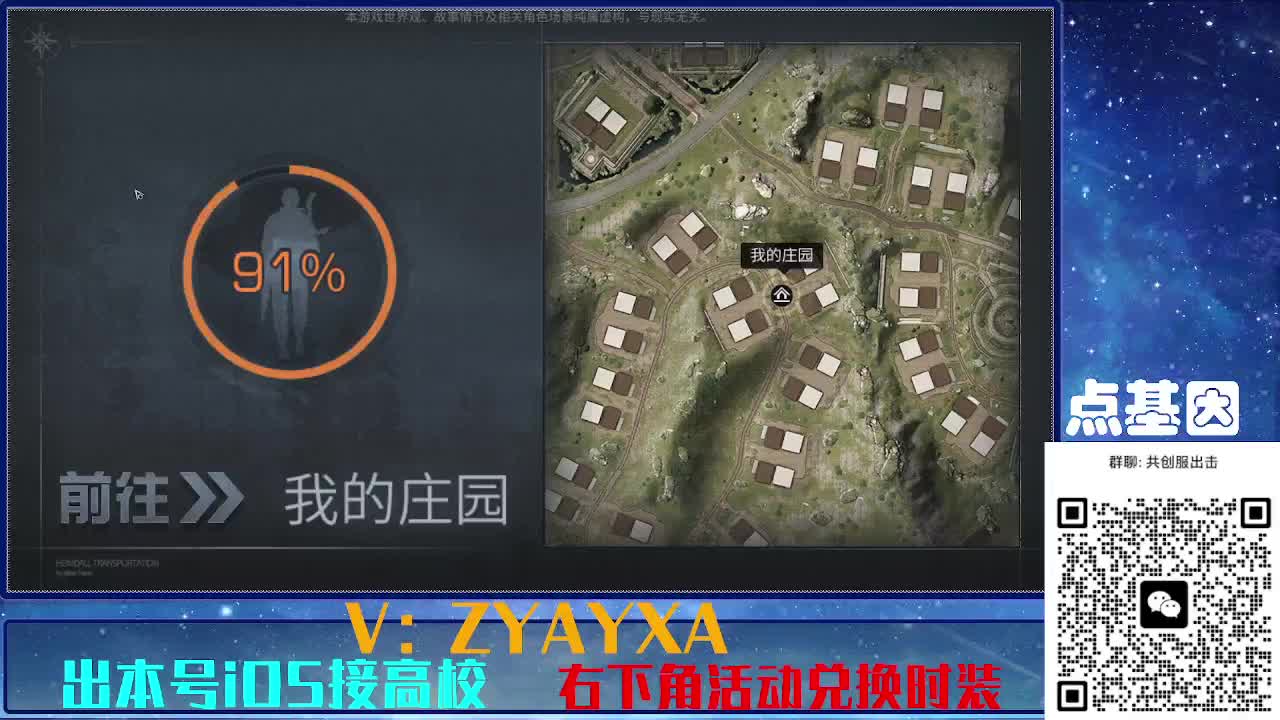 共创服出击配件时装永久全C秒到 第10段