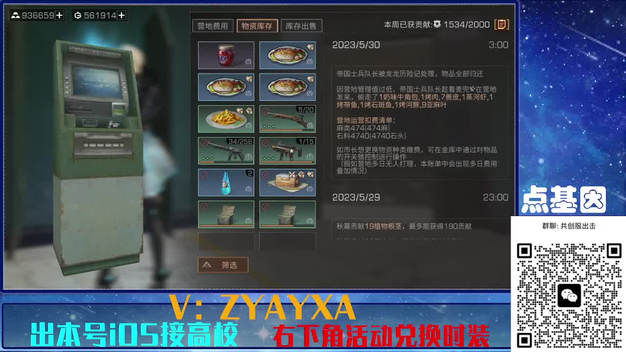 共创服出击配件时装永久全C秒到 第11段