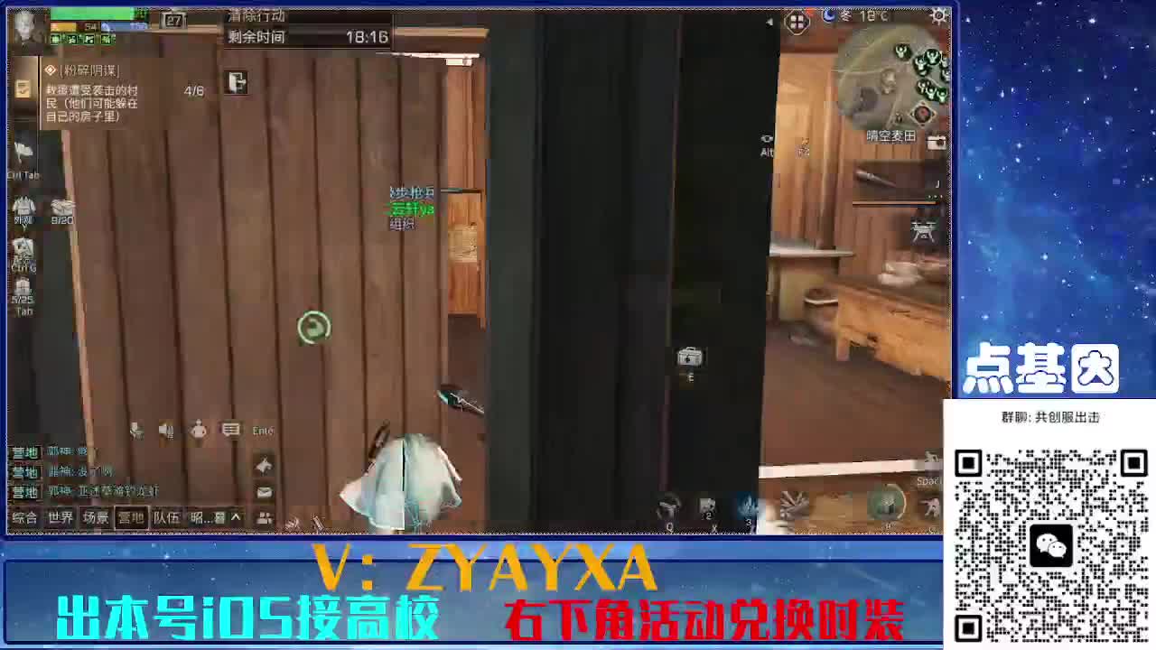 共创服出击配件时装永久全C秒到 第12段