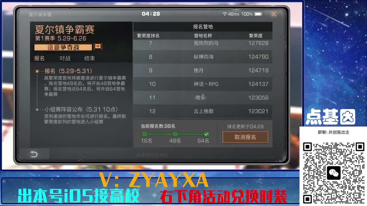 共创服出击配件时装永久全C秒到 第13段