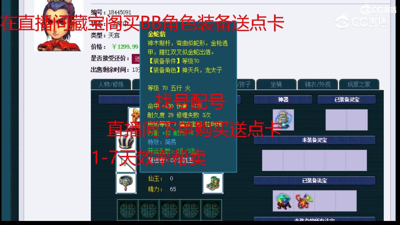 【主播点评】天宫