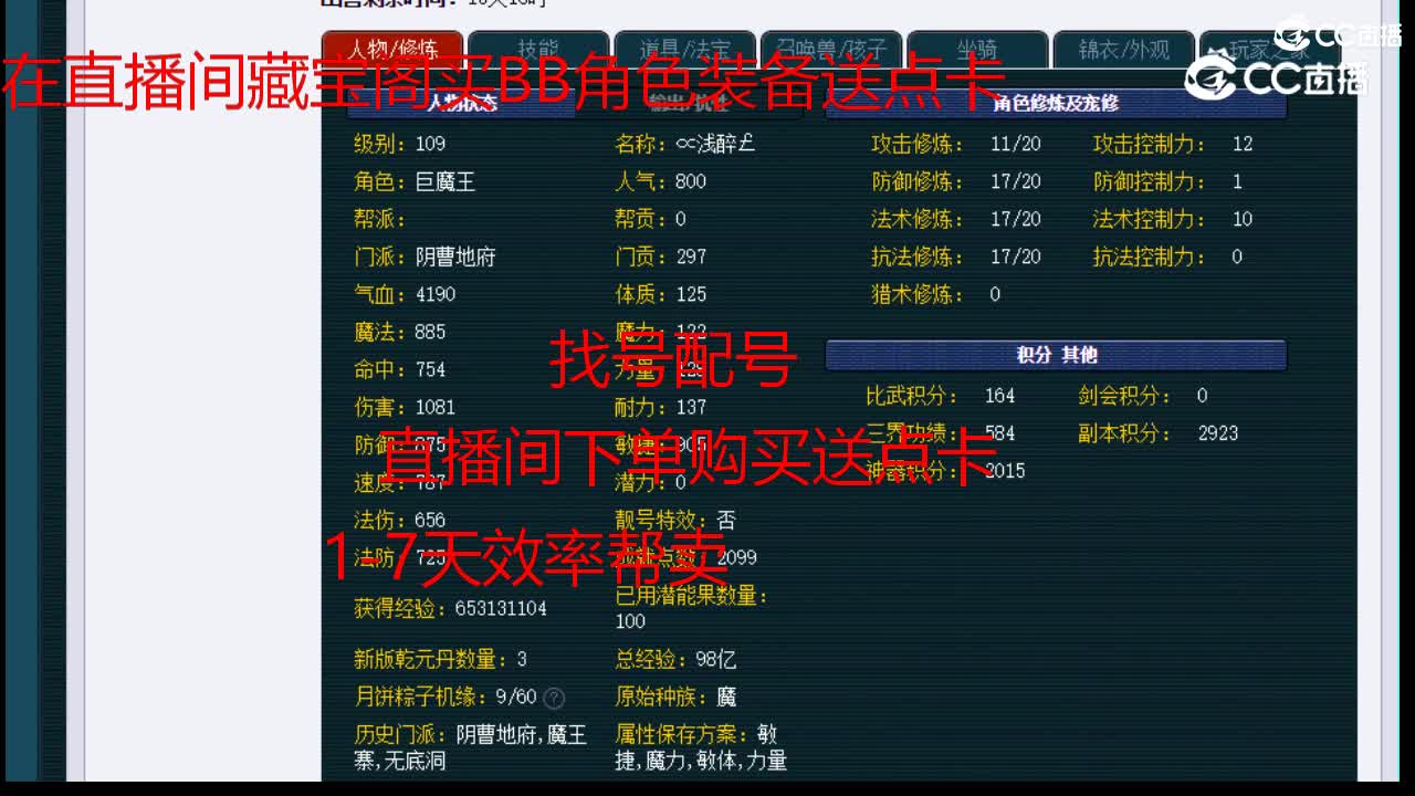 【主播点评】阴曹地府