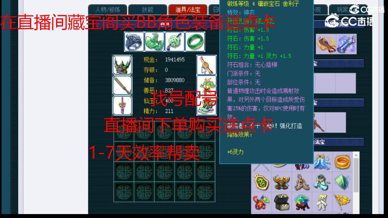 【主播点评】大唐官府