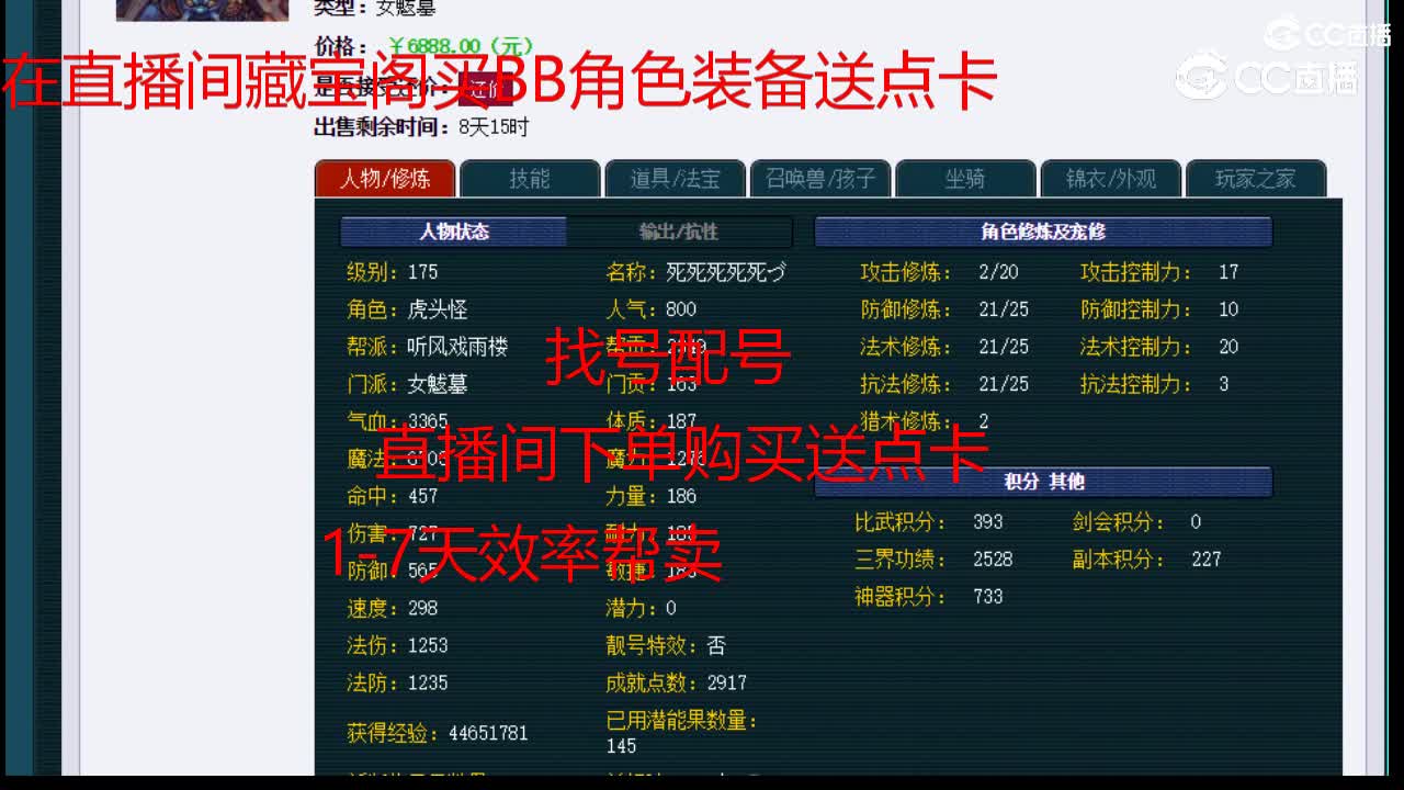 【主播点评】女魃墓