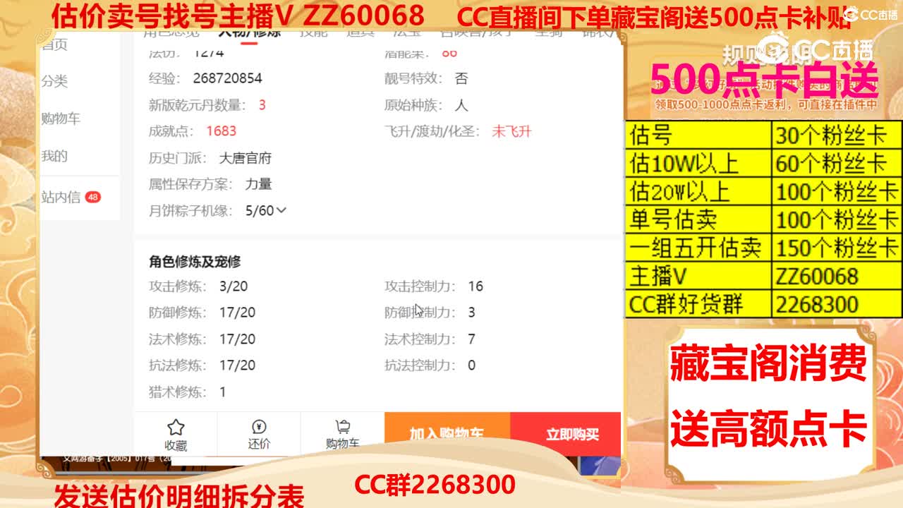 【主播点评】37571018