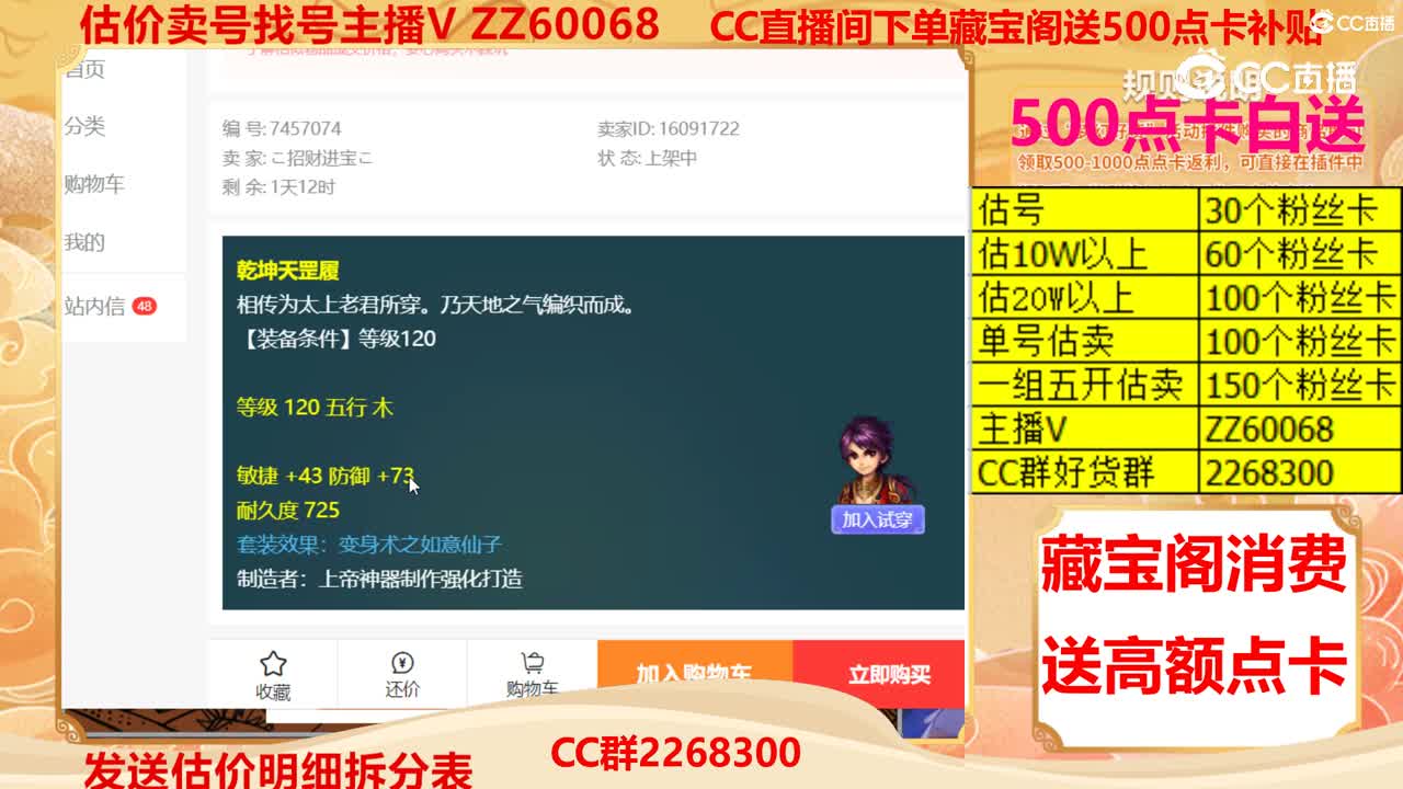 【主播点评】乾坤天罡履