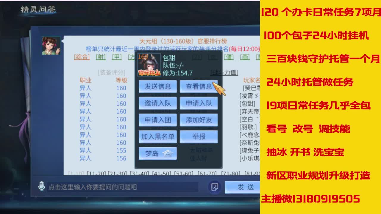 接托管 第2段