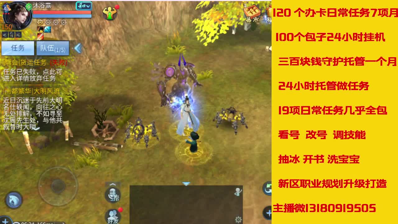 接托管 第5段