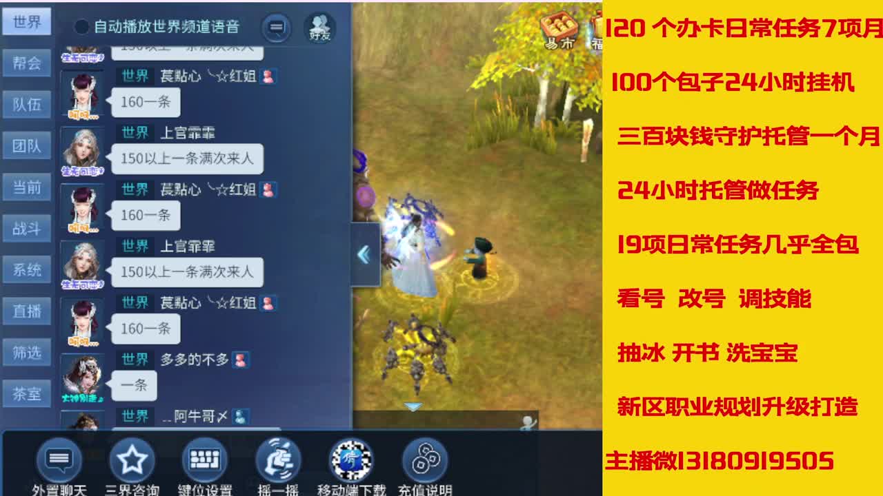 接托管 第7段