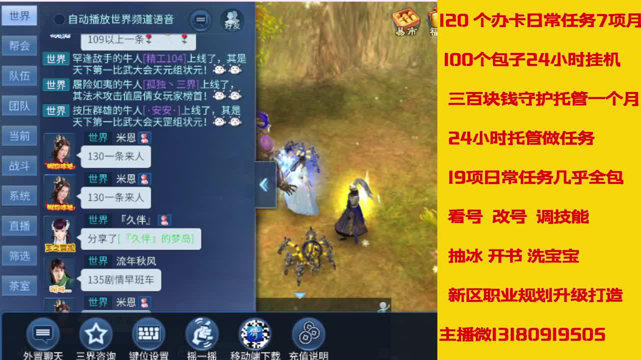 接托管 第8段