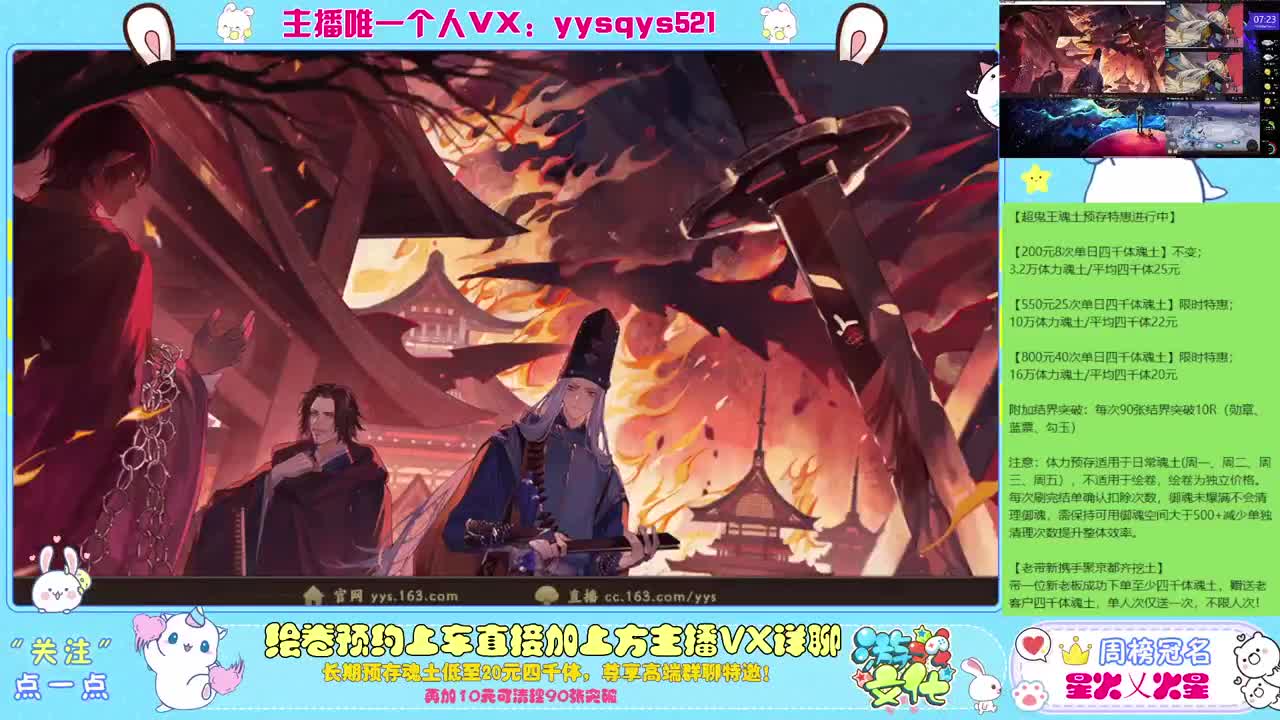 接绘卷万分及全包，日常魂土做号 第4段
