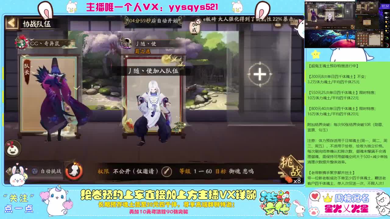 接绘卷万分及全包，日常魂土做号 第5段