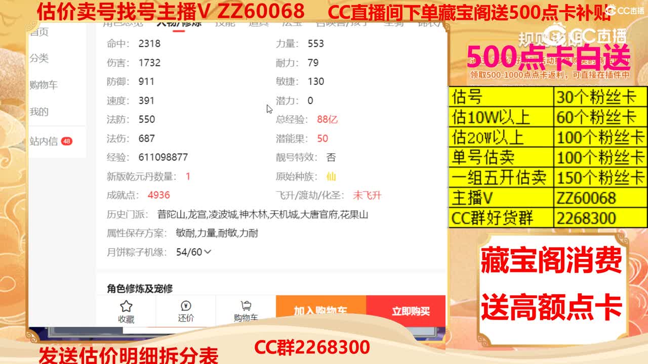 【主播点评】41818945