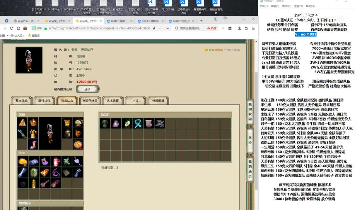 20230530天涯知己140男人